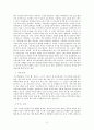 우즈베키스탄 지역 연구 12페이지