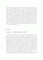 우즈베키스탄 지역 연구 13페이지