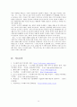 우즈베키스탄 지역 연구 14페이지