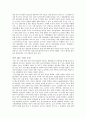 중국경제 및 전망 - 중국시장의 이해 3페이지