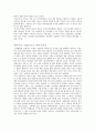 중국경제 및 전망 - 중국시장의 이해 4페이지