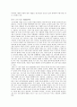 중국경제 및 전망 - 중국시장의 이해 7페이지