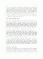 중국경제 및 전망 - 중국시장의 이해 9페이지