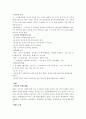 중국문화와 비즈니스 - 중국 투자론 2페이지