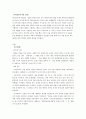 중국문화와 비즈니스 - 중국 투자론 5페이지