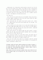 중국문화와 비즈니스 - 중국 투자론 6페이지