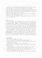 중국문화와 비즈니스 - 중국 투자론 8페이지