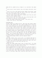 중국문화와 비즈니스 - 중국 투자론 9페이지
