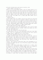 중국문화와 비즈니스 - 중국 투자론 10페이지