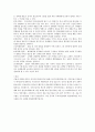 중국문화와 비즈니스 - 중국 투자론 11페이지