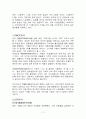 농심신라면의중국시장진출사례 11페이지