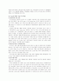 중국투자론 - 이마트의 중국시장 2페이지