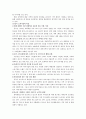 중국투자론 - 이마트의 중국시장 5페이지