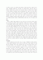 중국투자론 - 이마트의 중국시장 9페이지
