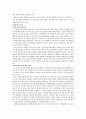 중국투자론 - 이마트의 중국시장 10페이지