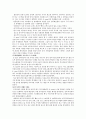 중국투자론 - 이마트의 중국시장 12페이지