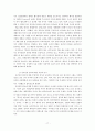 중국문화와 비즈니스 - 한중 관계의 우호적인 발전 방향 - 양국의 인식 17페이지