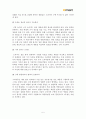 글로벌 시대의 중국시장과 중국투자 - 중국시장 마케팅 분석 틀을 활용한 이마트의 중국 시장진출에 대한 분석과 그 실패에 대한 대책 마련 5페이지