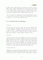 글로벌 시대의 중국시장과 중국투자 - 중국시장 마케팅 분석 틀을 활용한 이마트의 중국 시장진출에 대한 분석과 그 실패에 대한 대책 마련 8페이지