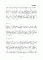 글로벌 시대의 중국시장과 중국투자 - 중국시장 마케팅 분석 틀을 활용한 이마트의 중국 시장진출에 대한 분석과 그 실패에 대한 대책 마련 14페이지