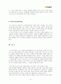 글로벌 시대의 중국시장과 중국투자 - 중국시장 마케팅 분석 틀을 활용한 이마트의 중국 시장진출에 대한 분석과 그 실패에 대한 대책 마련 15페이지