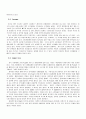 글로벌 시대의 중국시장과 중국투자 - 미스터 피자 사례 5페이지