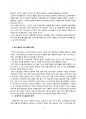 글로벌 시대의 중국시장과 중국투자 - GS샵 3페이지