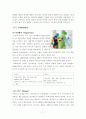 [국제경영] 락앤락 (Lock & Lock) 중국 진출 사례 9페이지