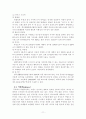 [국제경영] 락앤락 (Lock & Lock) 중국 진출 사례 13페이지