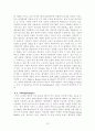 [국제경영] 락앤락 (Lock & Lock) 중국 진출 사례 14페이지