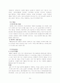 [국제경영] 락앤락 (Lock & Lock) 중국 진출 사례 22페이지