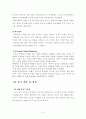 [국제경영] 락앤락 (Lock & Lock) 중국 진출 사례 23페이지
