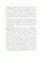 글로벌 시대의 중국시장과 중국투자 - 금호타이어의 중국시장 투자전략 10페이지