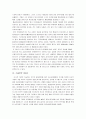 글로벌 시대의 중국시장과 중국투자 - 금호타이어의 중국시장 투자전략 15페이지