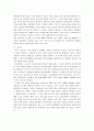 글로벌 시대의 중국시장과 중국투자 - 금호타이어의 중국시장 투자전략 20페이지