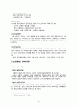 글로벌 시대의 중국시장과 중국투자 - 한국기업 진출사례 - 777 5페이지