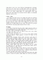 글로벌 시대의 중국시장과 중국투자 - 한국기업 진출사례 - 777 8페이지