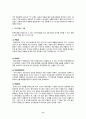 글로벌 시대의 중국시장과 중국투자 - 한국기업 진출사례 - 777 11페이지
