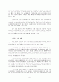글로벌 시대의 중국시장과 중국투자 - 이리엔 의련의 중국시장 진출 성공 사례 - 이랜드 사례 4페이지