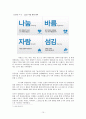 글로벌 시대의 중국시장과 중국투자 - 이리엔 의련의 중국시장 진출 성공 사례 - 이랜드 사례 10페이지