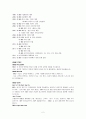글로벌 시대의 중국시장과 중국투자 - 한국기업의 중국 진출 사례 분석 - 성공사례 - BBQ - 제너시스 3페이지