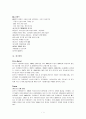 글로벌 시대의 중국시장과 중국투자 - 한국기업의 중국 진출 사례 분석 - 성공사례 - BBQ - 제너시스 4페이지