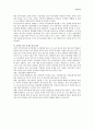 글로벌 시대의 중국시장과 중국투자 - 한국기업의 대 중국 해외 직접투자의 동향과 성공사례 9페이지