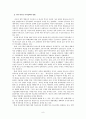 글로벌 시대의 중국시장과 중국투자 - 중국의 외국인 투자정책 변화와 한국 기업의 대응전략 8페이지