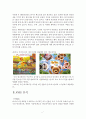 글로벌 시대의 중국시장과 중국투자 - 한국기업의 중국 진출 사례 분석 - 뽀롱뽀롱 뽀로로 8페이지