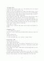 글로벌 시대의 중국시장과 중국투자 - 한국기업의 중국 진출 사례 분석 - 뽀롱뽀롱 뽀로로 10페이지