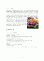 글로벌 시대의 중국시장과 중국투자 - 한국기업의 중국 진출 사례 분석 - 뽀롱뽀롱 뽀로로 11페이지