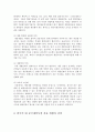 글로벌 중국 시장의 이해 - 국내 게임시장과 중국시장 6페이지