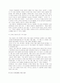 글로벌 중국 시장의 이해 - 국내 게임시장과 중국시장 10페이지