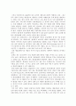 글로벌 중국 시장의 이해 - 국내 게임시장과 중국시장 11페이지